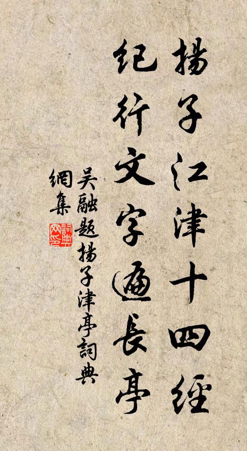 片時成五字，翠蹕轉林中 詩詞名句