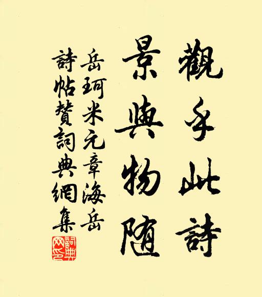 扶犁叱犢聲似疾，卻是好音知喜處 詩詞名句