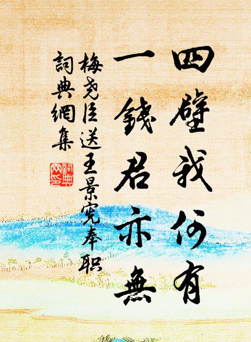 給札令賦詩，相顧愕坐客 詩詞名句