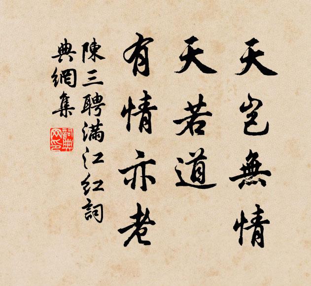 雨晴人踏曉，山靜鳥啼春 詩詞名句