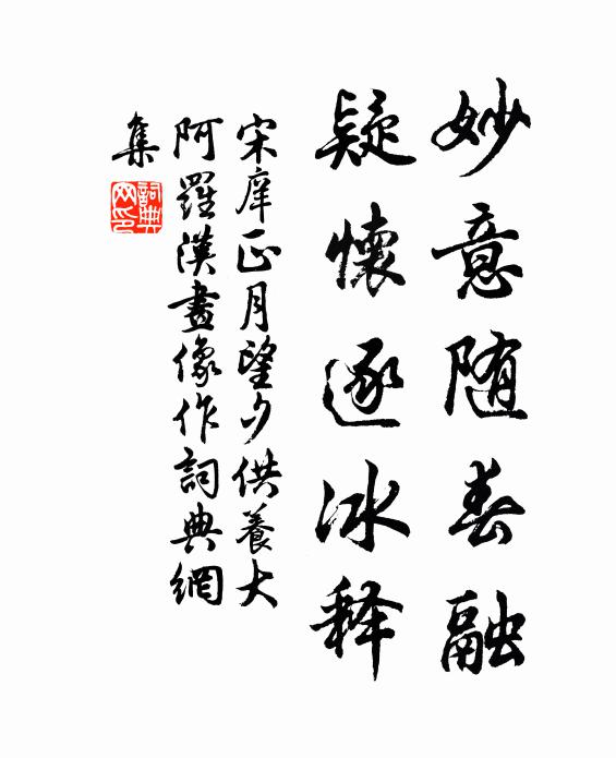 茱萸謾辟惡，曲孽助和脾 詩詞名句