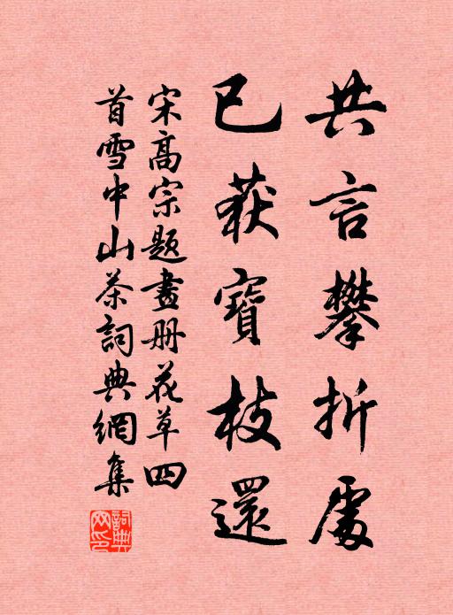 更雨洗、桃紅未乾 詩詞名句