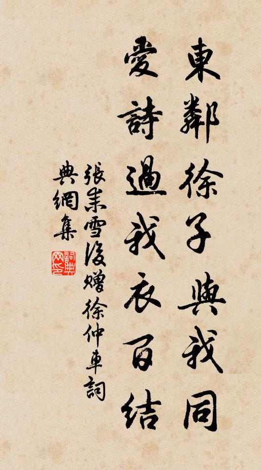 縱橫棋有力，禮樂酒無踰 詩詞名句