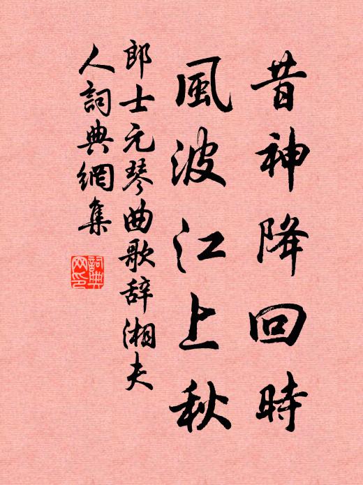 明日大雨三日，轅轍不可行，行此寄之 詩詞名句