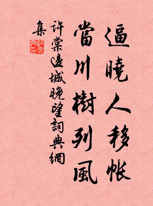 河洛久未復，銅駝棘森然 詩詞名句