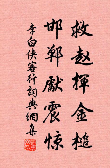 老大希逢舊鄰里，為君扶病到方山 詩詞名句