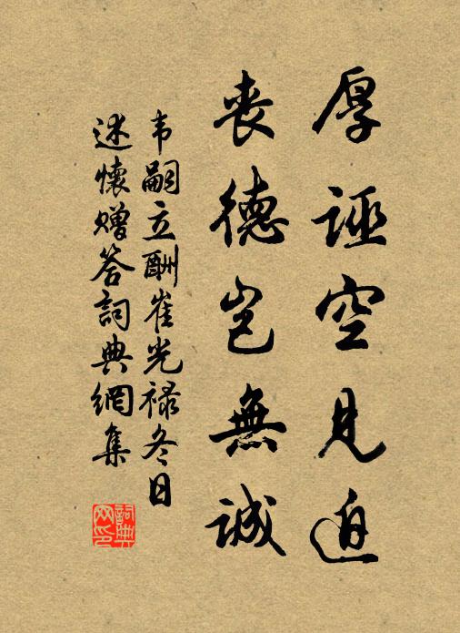 行稱高僧續傳書 詩詞名句