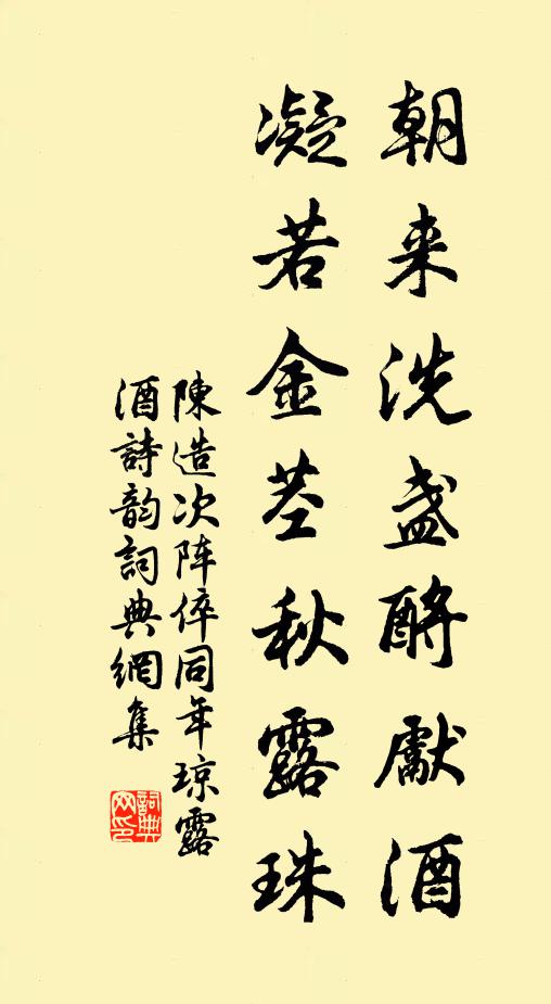 綠意紅情在梅柳 詩詞名句