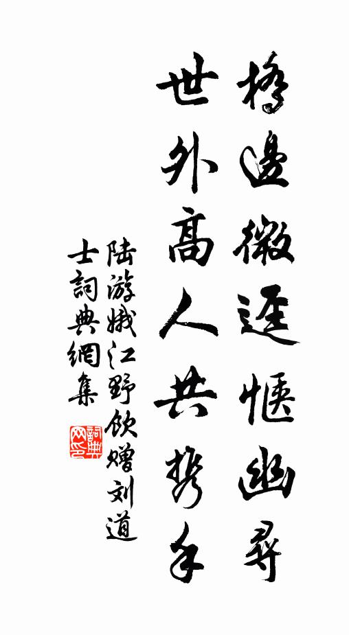 百年逢轉甲，九月兩長庚 詩詞名句