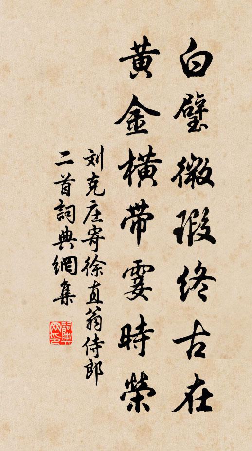 無愁自得仙翁術，多病能忘太史書 詩詞名句