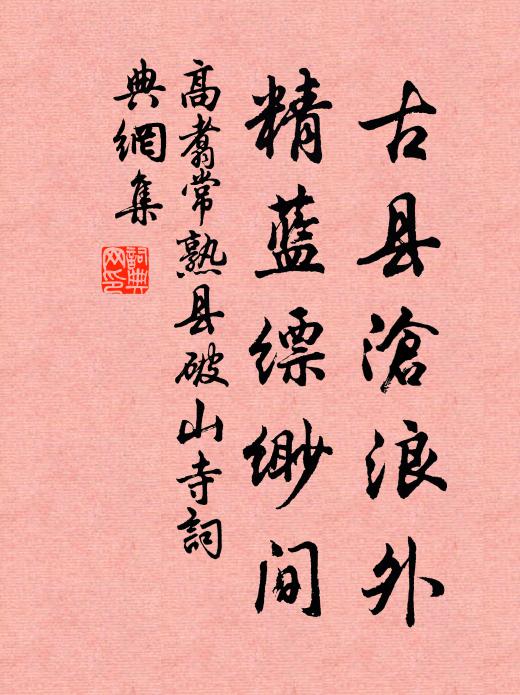 洞裡痴龍收秘帙，絕勝劉安雞犬 詩詞名句