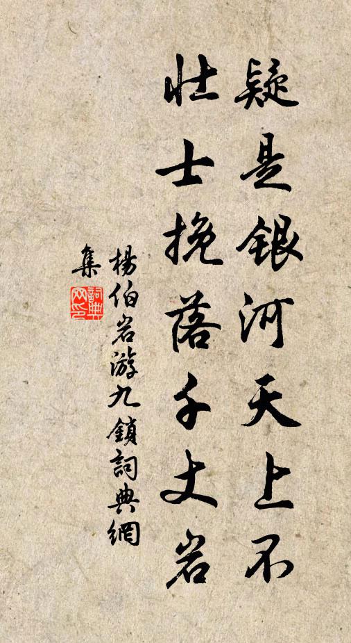 巨靈廟破生春草，毛女峰高入絳霄 詩詞名句