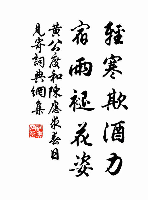 師子之鎧劍鈒鈹，懸橦度索上騎危 詩詞名句