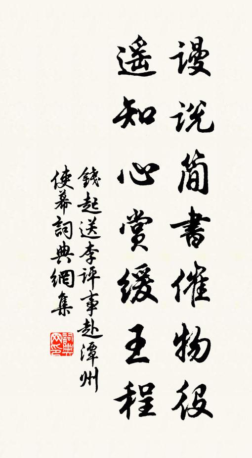 鹿擾烏馴處，森森宰樹蒼 詩詞名句