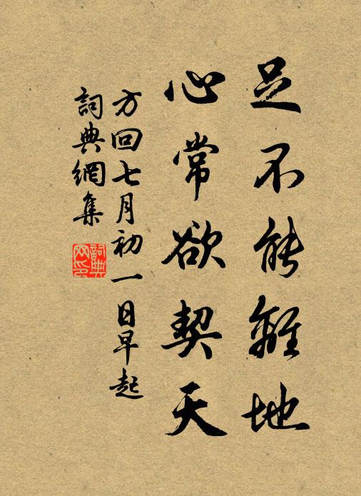 絲蔓亂附托，狐狸喜偃息 詩詞名句