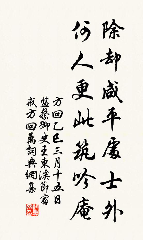 病厭鳶飛鼓躁，晚悲鳥盡弓藏 詩詞名句