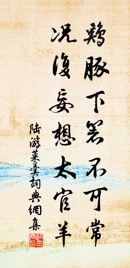 滿抄雲子白，心事愧鋤犁 詩詞名句