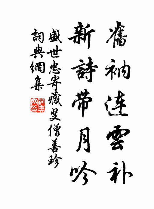 於今世途蜀道難，觸眼倉廩連雲端 詩詞名句