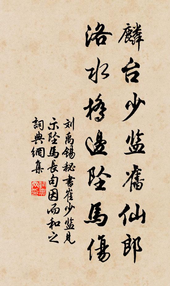 踏翻船子水悠悠，直入千峰不轉頭 詩詞名句