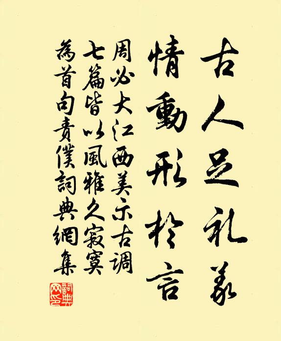 徒令逸興托七字，漫說名山別五年 詩詞名句