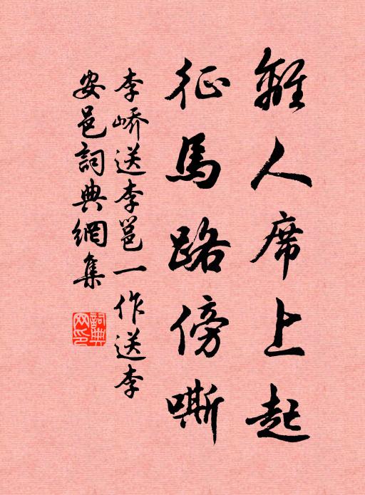 同是光和千歲刻，未容苦縣獨稱奇 詩詞名句