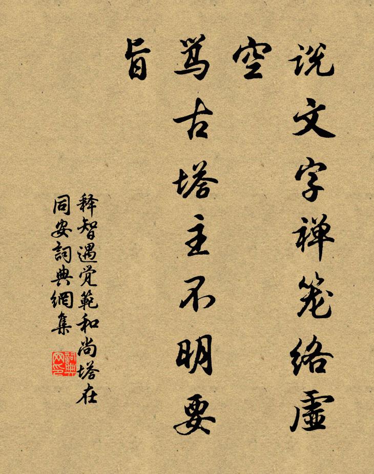 南窗聖賢有遺文，滿簡字字傾琪瑰 詩詞名句