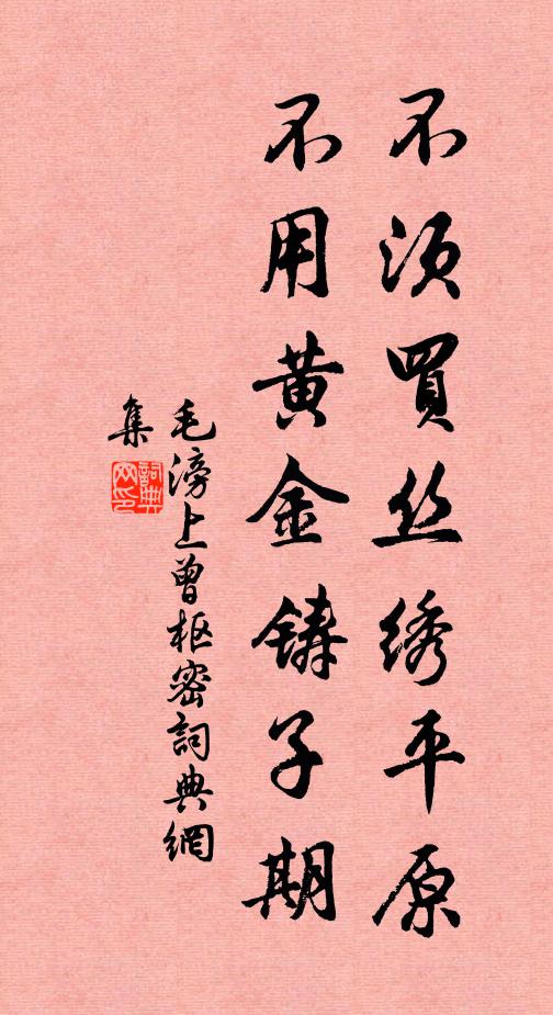 殘靄初收半在沙，一川芳草趁溪斜 詩詞名句