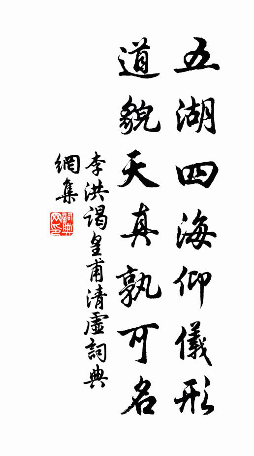 栗尾著書趨聖處，老勤端恐負師模 詩詞名句