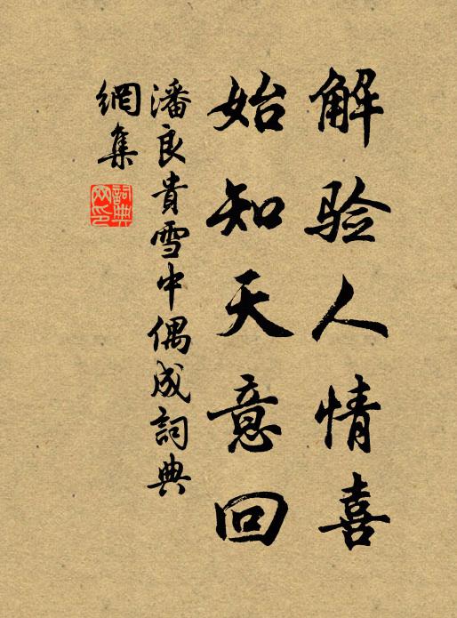 東君巧欲裝春色，更引黃鸝囀好音 詩詞名句