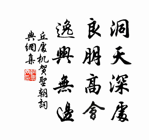 曾鞏黃香豈此到，唐函漢略較他贏 詩詞名句