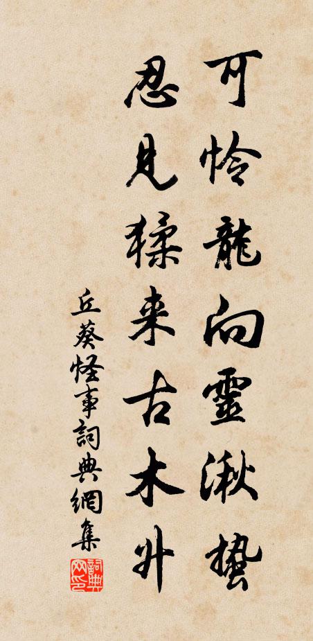 石上菖蒲生紫茸，曲嶼苹長絲影重 詩詞名句