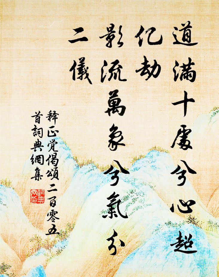 波開綠字出，瑞應紫宸居 詩詞名句