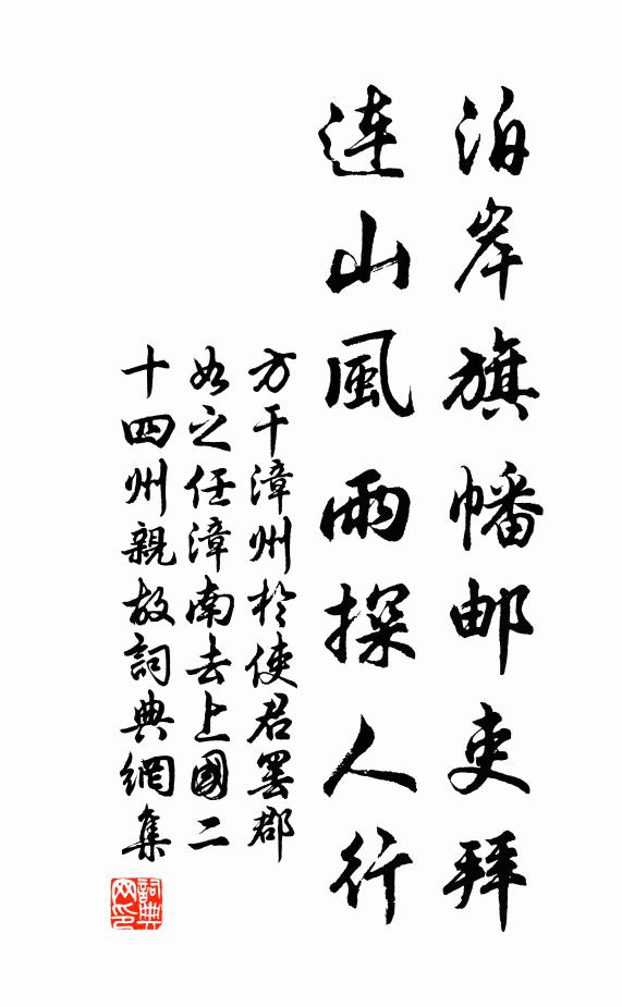 舊州迤邐接新州，沿革難從考所由 詩詞名句