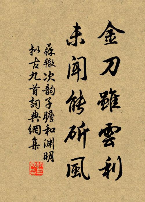 作雨遍天下，乘風歸帝鄉 詩詞名句