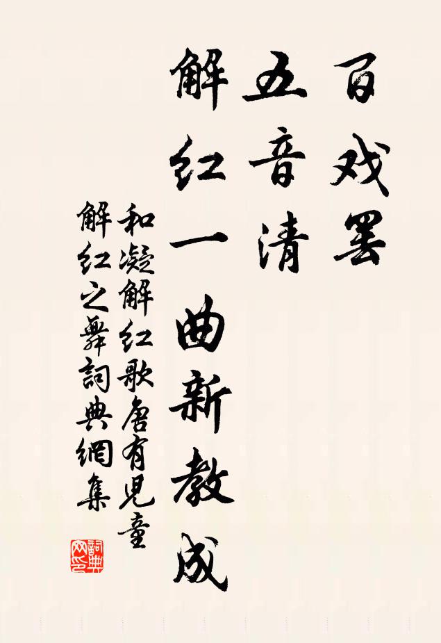 庭無御史雨，門有大王風 詩詞名句