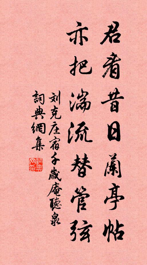 浪走天涯歲月侵，病中猶作越人吟 詩詞名句