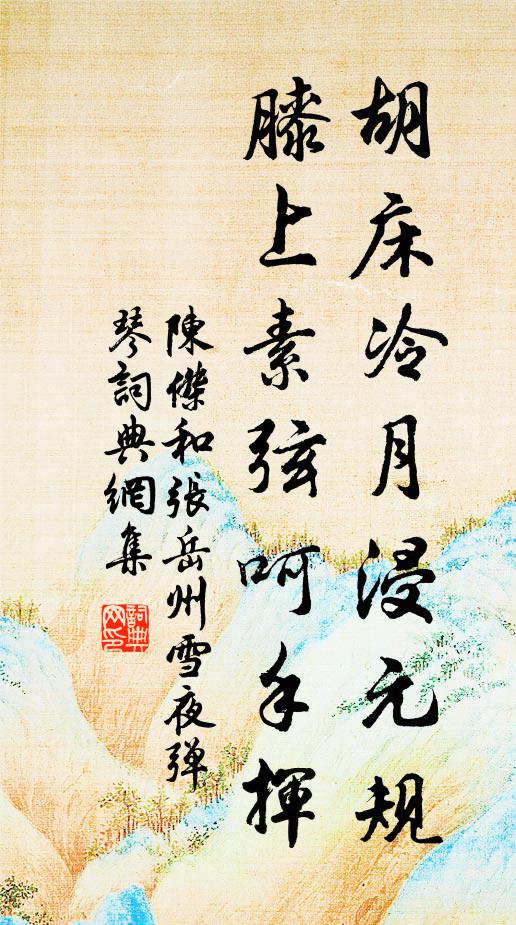 剝蕉心境玉壺中，宛轉迴廊水面通 詩詞名句