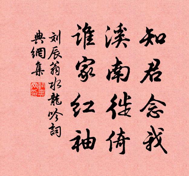 預數斯箱慶，應如此雪多 詩詞名句