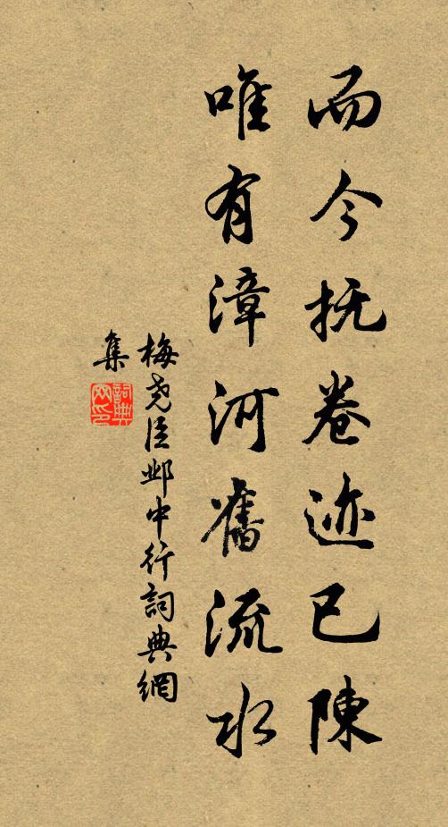 尺書久欠鱸鄉便，寸步難邀馬足馳 詩詞名句