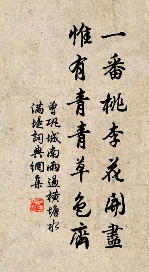 稍學淵明惜名酒，掃除齋閣待君嘗 詩詞名句