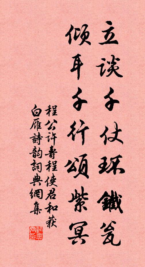 搢紳聞懿淑，閭里發慈祥 詩詞名句