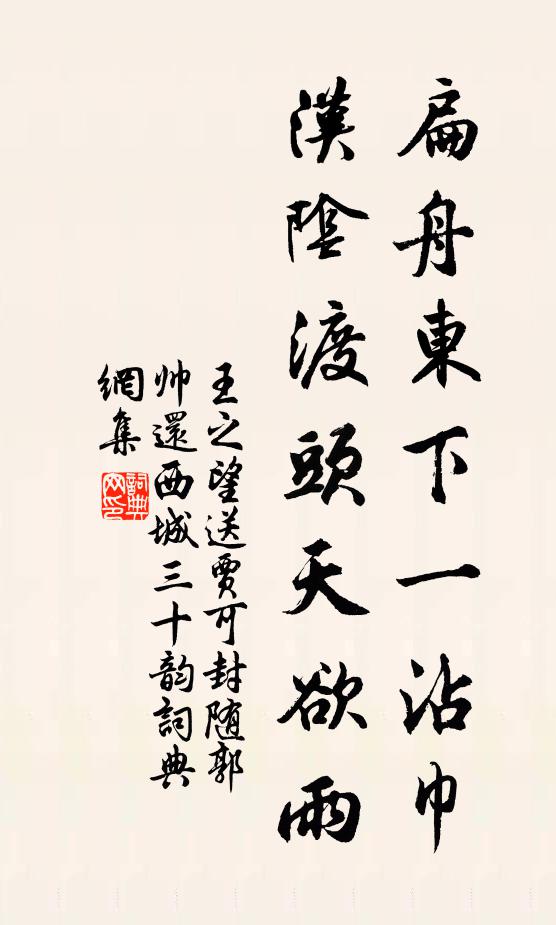 悠悠南北各天涯，欲望鄉關眼已花 詩詞名句