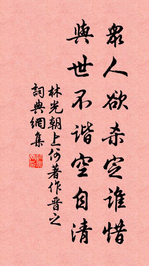 遺世獨立，豈無其他 詩詞名句