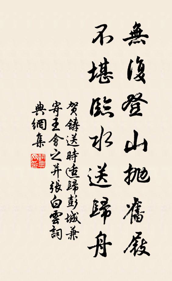 樹向秦關遠，江分楚驛孤 詩詞名句