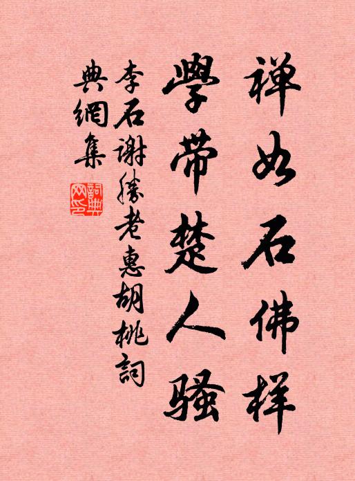 高興亭中香滿把，令人北望憶梁州 詩詞名句