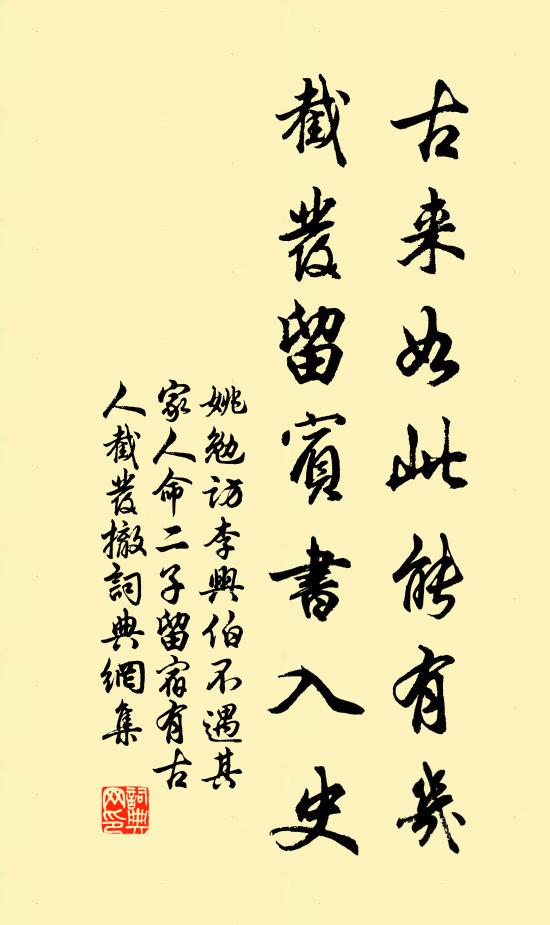 虛齋獨語復書空，閒對林塘思少同 詩詞名句