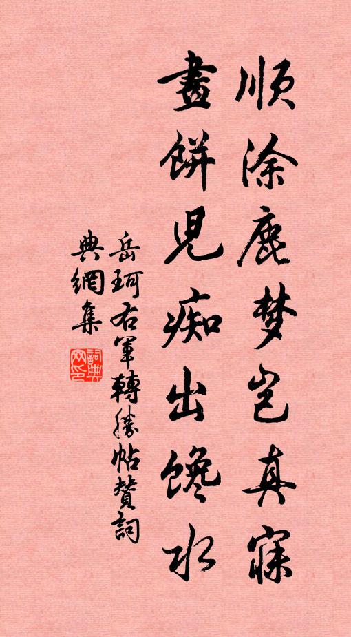 柳色含煙嫩，梅花帶雨飛 詩詞名句