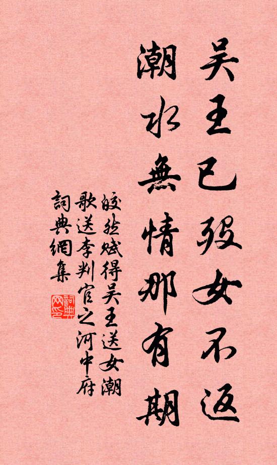 松影花輕葛，雲絲嬲短筇 詩詞名句