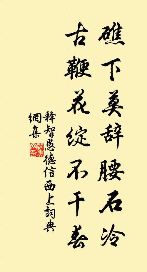 陶盆斗水仍下漏，四岸久雨生莓苔 詩詞名句