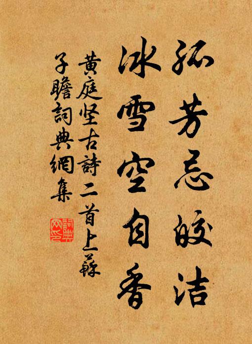 嘆鼻端、不省利名醒，京華客 詩詞名句